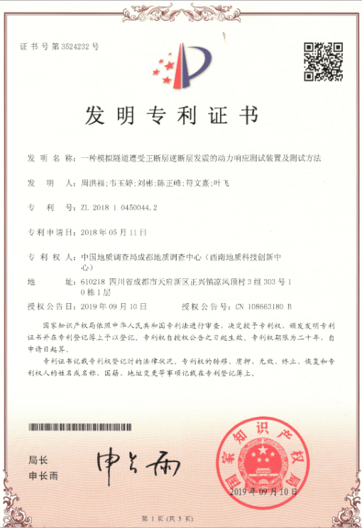 发明专利